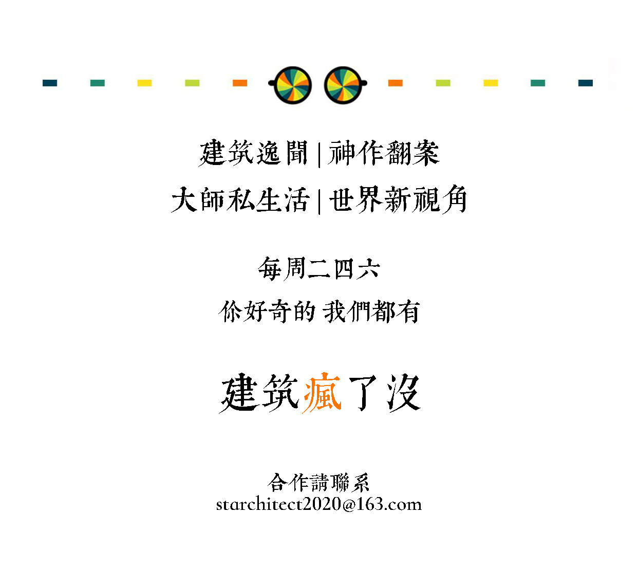 白嫖教父的建筑圈洗白实录