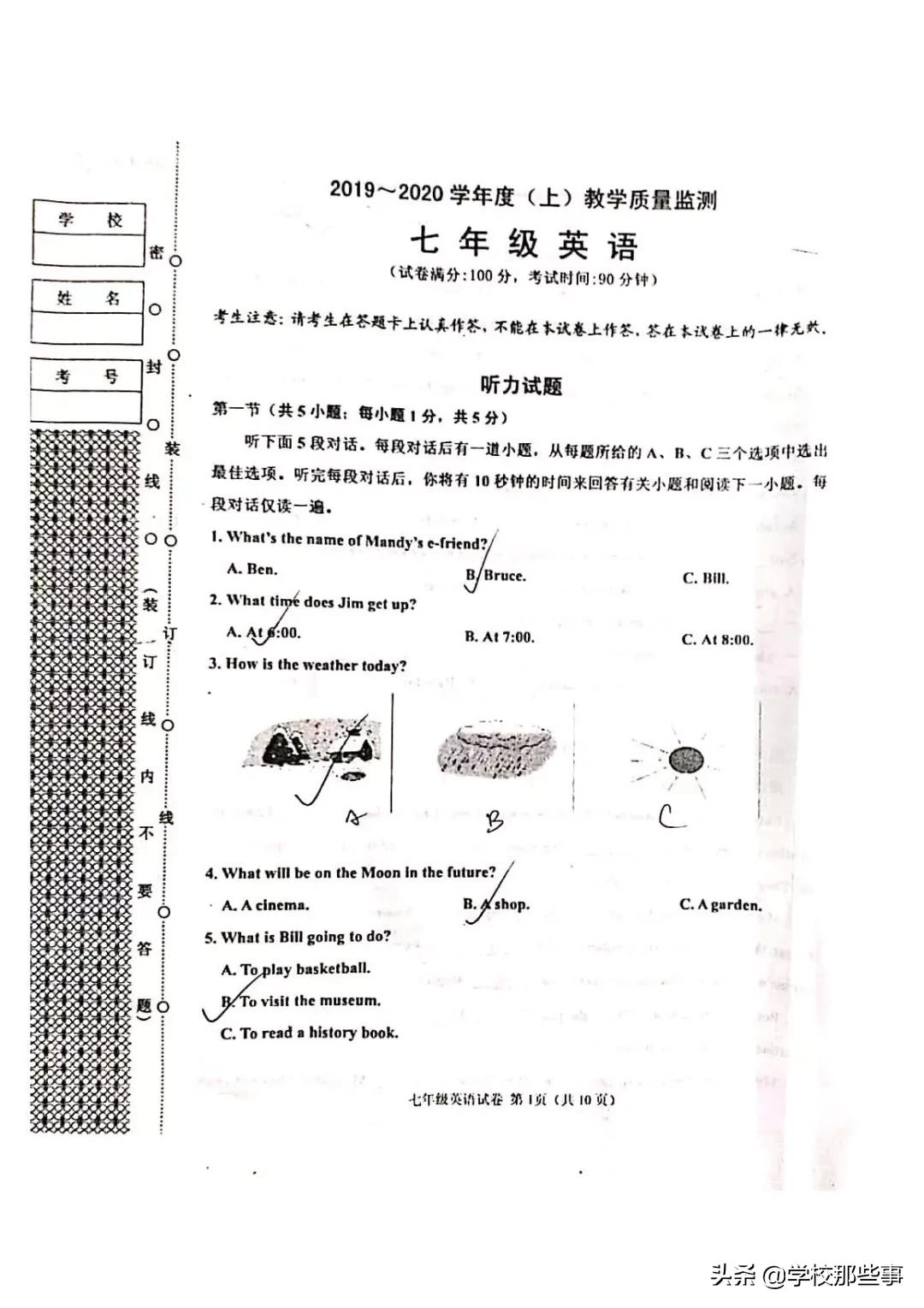 沈阳皇姑区期末试卷答案六年级下,七下沈阳各区期末试卷答案