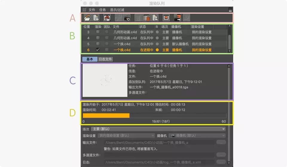 c4D怎么渲染导出,c4doc渲染教程