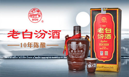 山西老白汾酒价格大全,汾酒老白汾十年怎么样