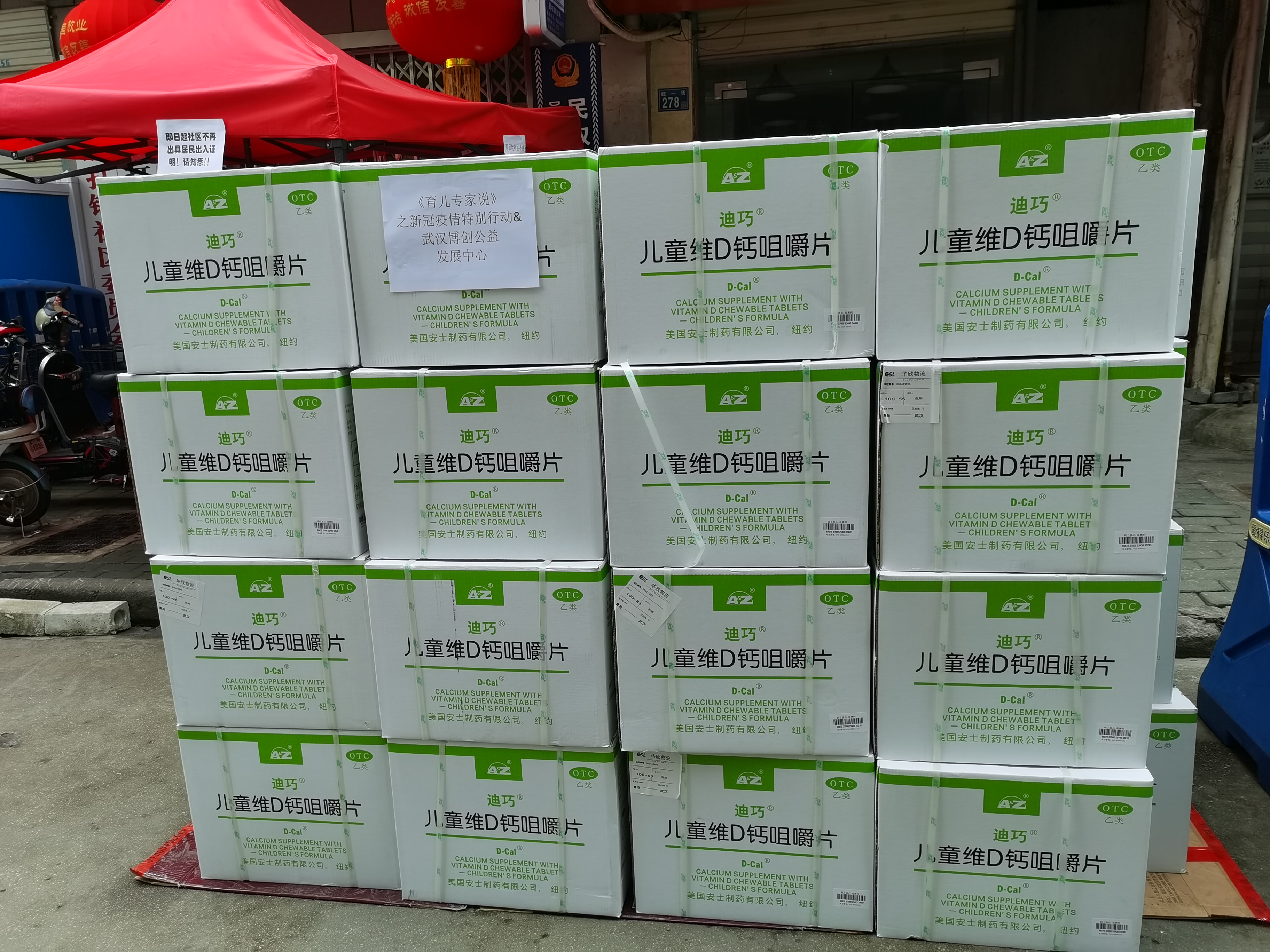 育儿专家说-联合12家企业捐赠