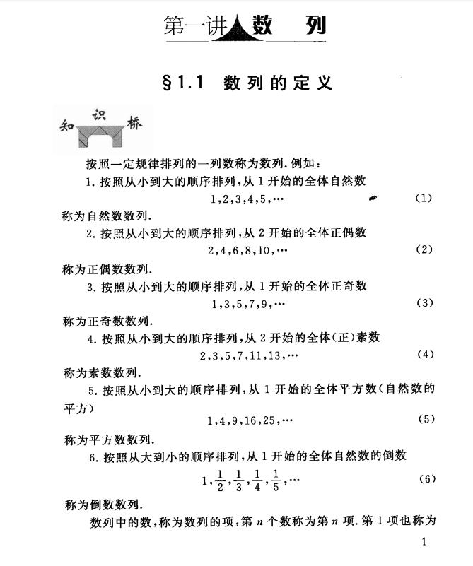 命题人讲座：高考数学数列与数学归纳法秘诀（详细解析）转给孩子