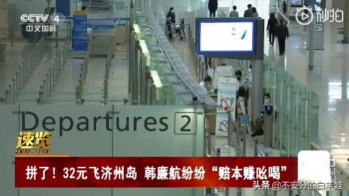 一杯咖啡钱直飞济州岛,一杯咖啡钱买飞机票