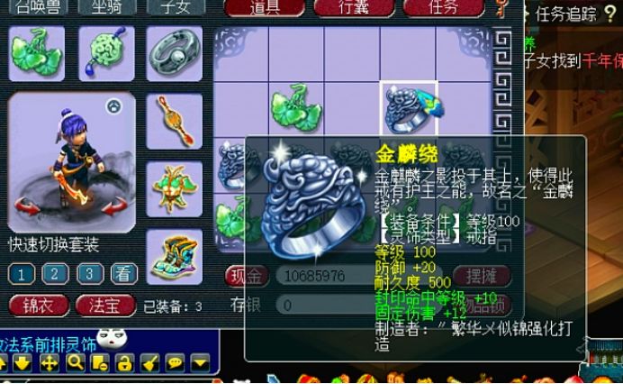 梦幻西游100灵饰鉴定一个多少钱,老王鉴定500件灵饰加100件150装备