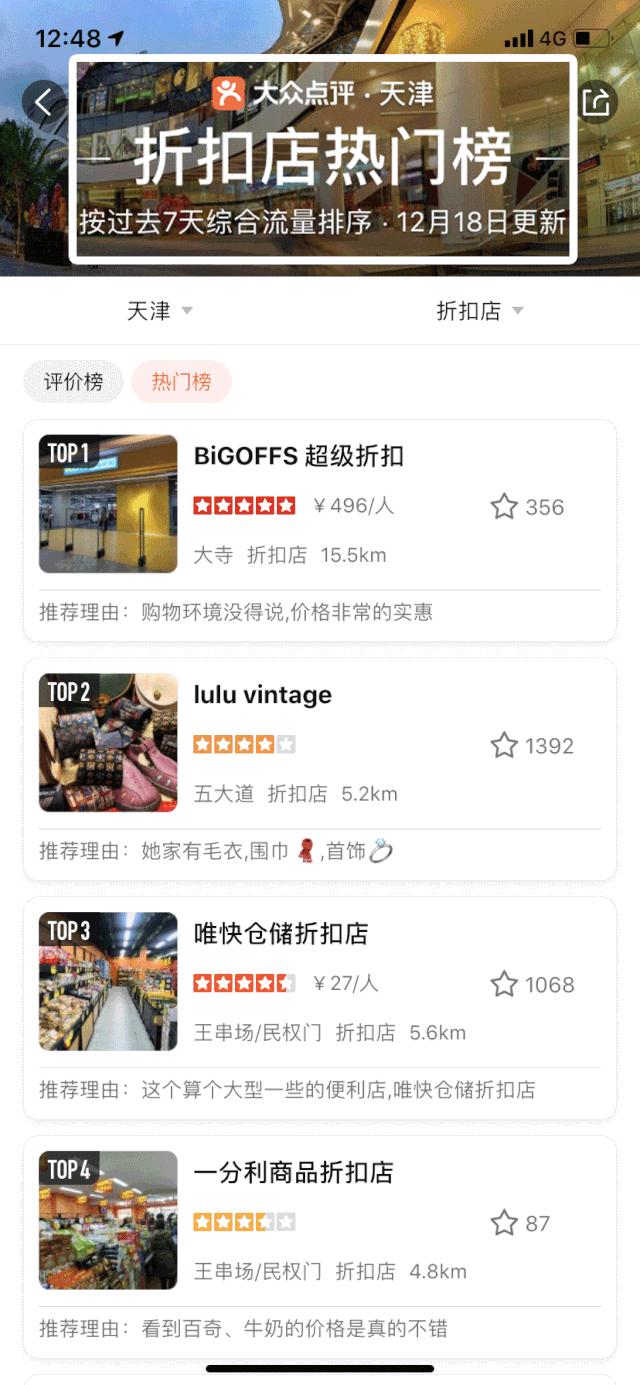 天津市新开的奥莱在哪里,5000块可以逛的店