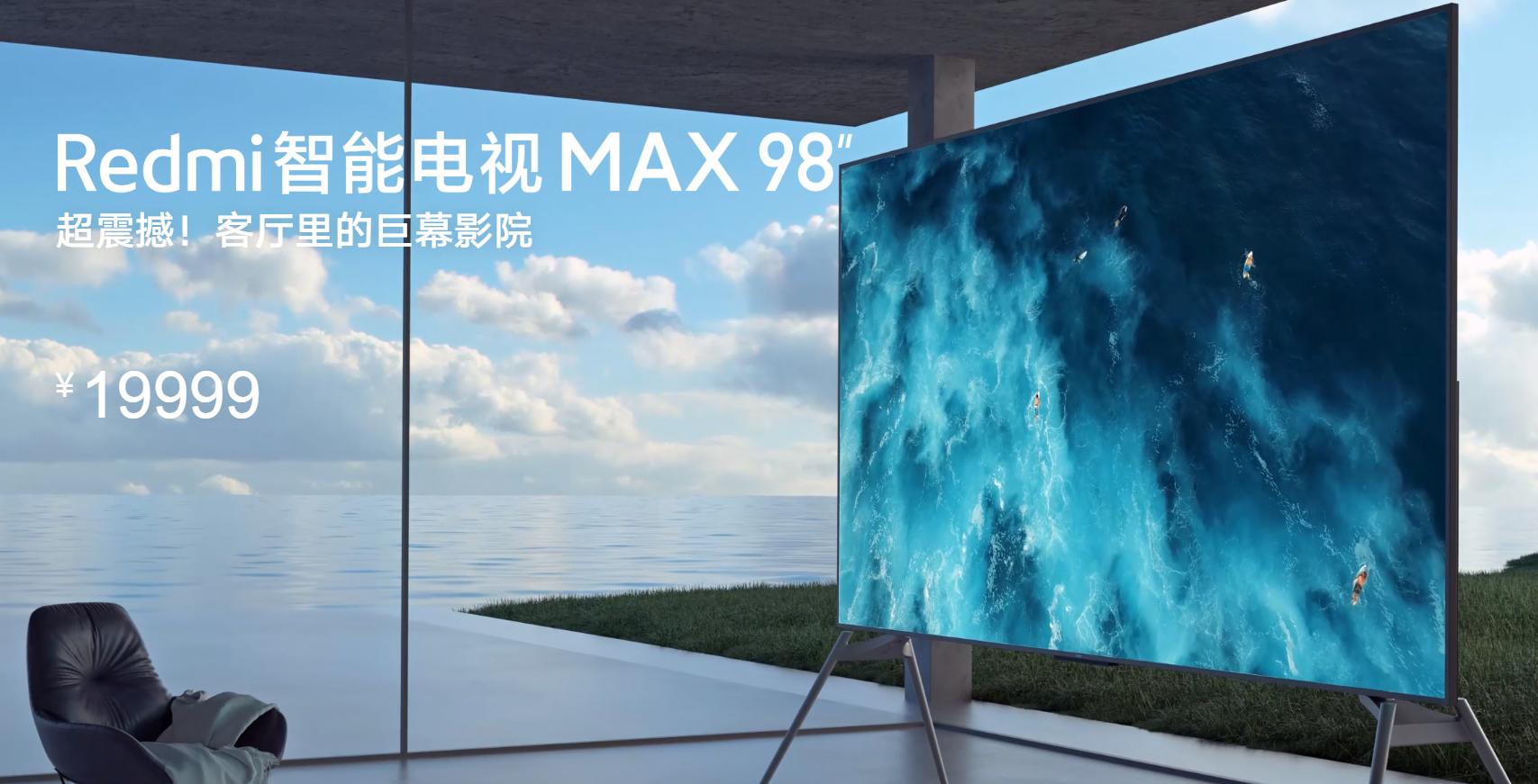 redmi智能电视max98不容错过,redmimax86寸电视设置