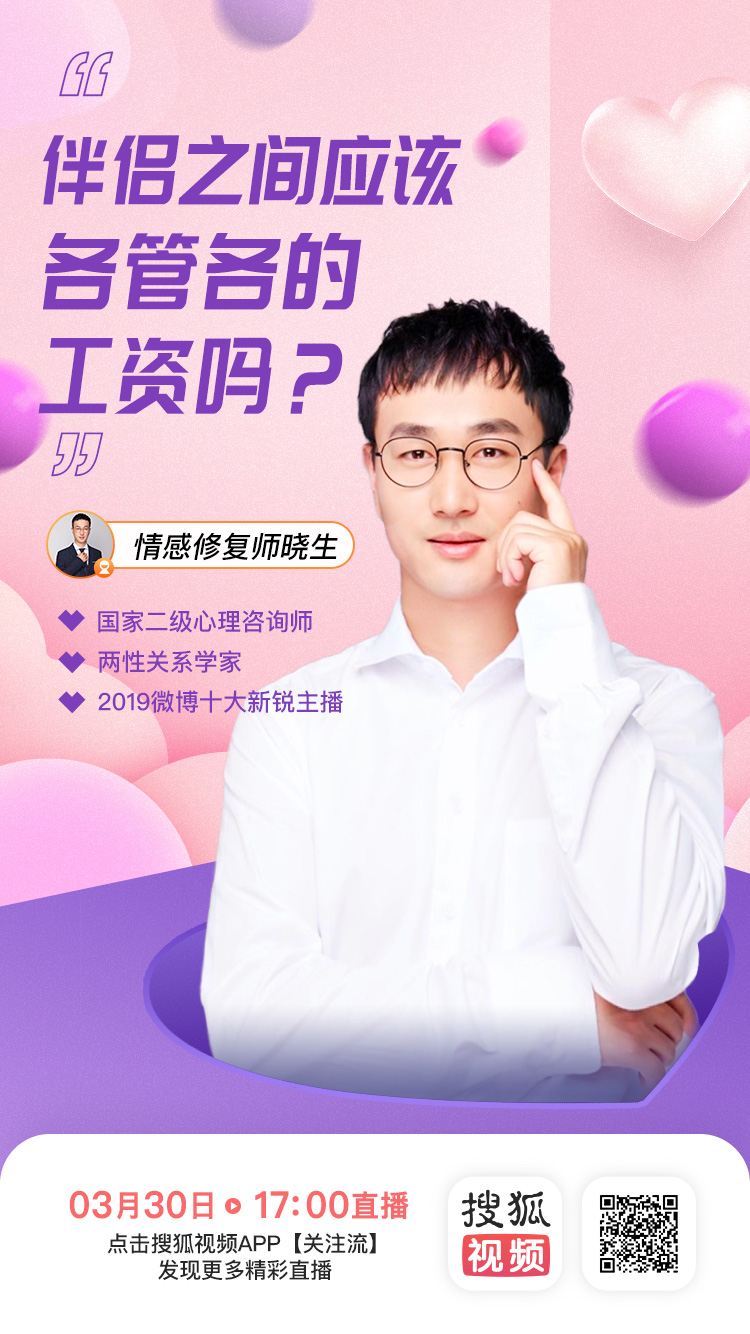 搜狐视频关注流是什么,关注健康在线直播