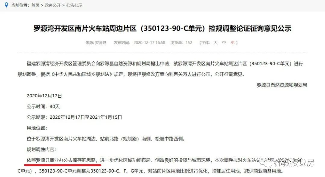 商业办公改成商业住宅,商业用地去库存