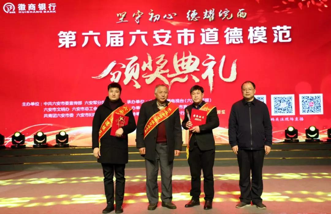 六安有什么先进模范人物,十佳道德模范人物