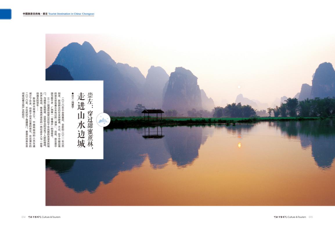 崇左穿越大山的道路,崇左漫步田间