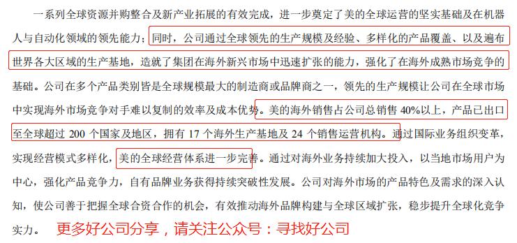 美的集团深度分析最新,美的集团总结与展望