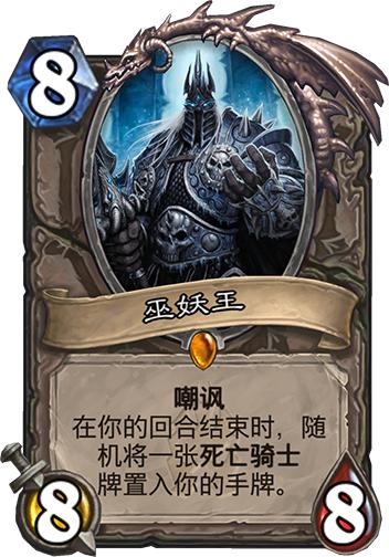 炉石传说史上最强5大单卡,炉石传说新卡发布时间表