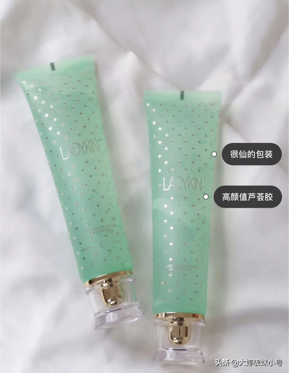 ladykin玻尿酸芦荟胶,ladyskin测评