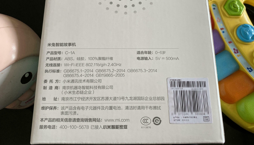 米兔故事机，会成为开心宝宝的新宠吗？