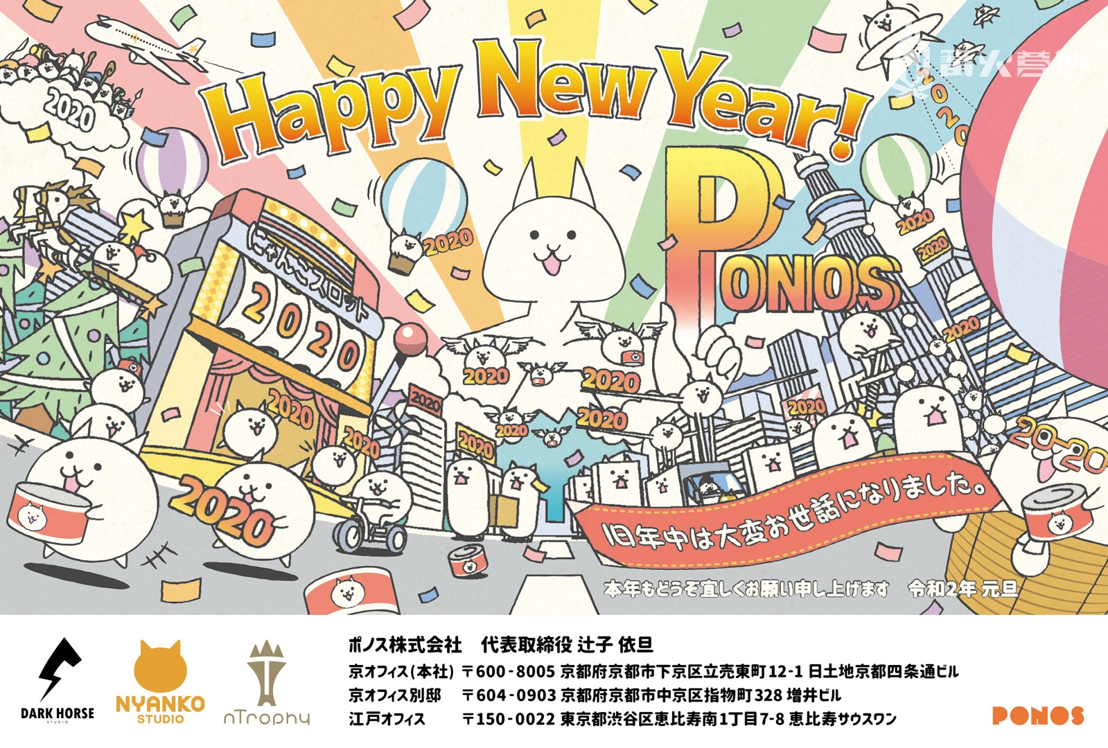 各厂商发布新年祝福,各游戏新年祝福