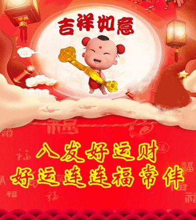 今年腊月二十八难得一见的接财日,大年初二接财日