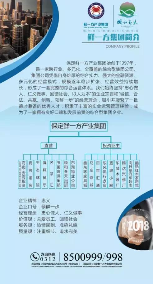 棰愬拰鏄ュぉ鍏荤敓浼氭墍,棰愬拰鏄ュぉ寰愭按