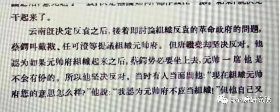 李开林：宣传护国运动时云南宣告“独立”不符合事实