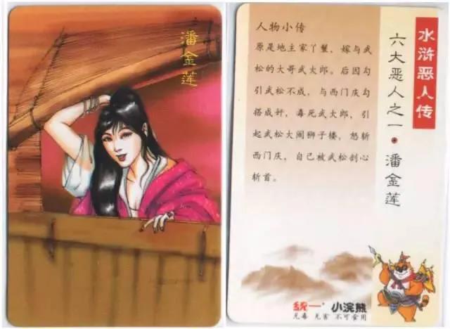 童年小浣熊卡,童年回忆小浣熊卡片