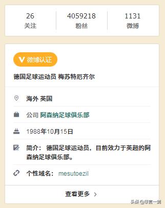 两天来，阿森纳10号微博足足掉粉3000多，官微粉丝却逆袭增长