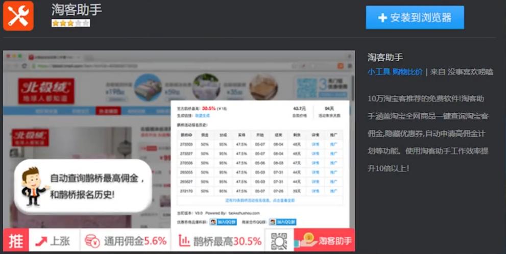 淘宝运营必备工具店铺推荐,淘宝店铺卖家必备什么工具