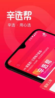 辛巴会创建自己的app吗,辛巴创建的app是什么