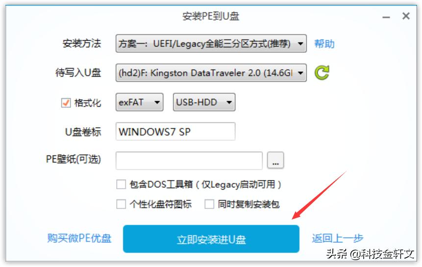 amd技嘉b450如何安装win7,amdb450怎么安装win7