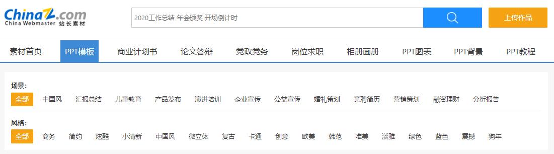 ppt基础篇第1篇ppt快速入门,工作ppt自学入门完整教程
