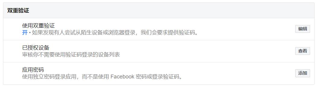 新手必看|十问十答教你设置Facebook个人账户，不被封