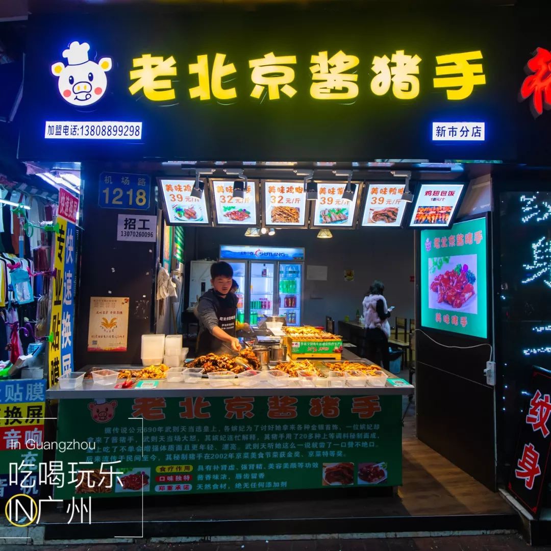 下一站广州完整版怎么配乐,下一站广州的文案