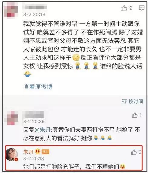 周一围很嫌弃朱丹吗,周一围对朱丹说你以前怎么样