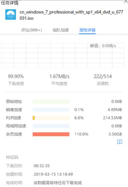 迅雷下到最后网速一直降,知识分享99条