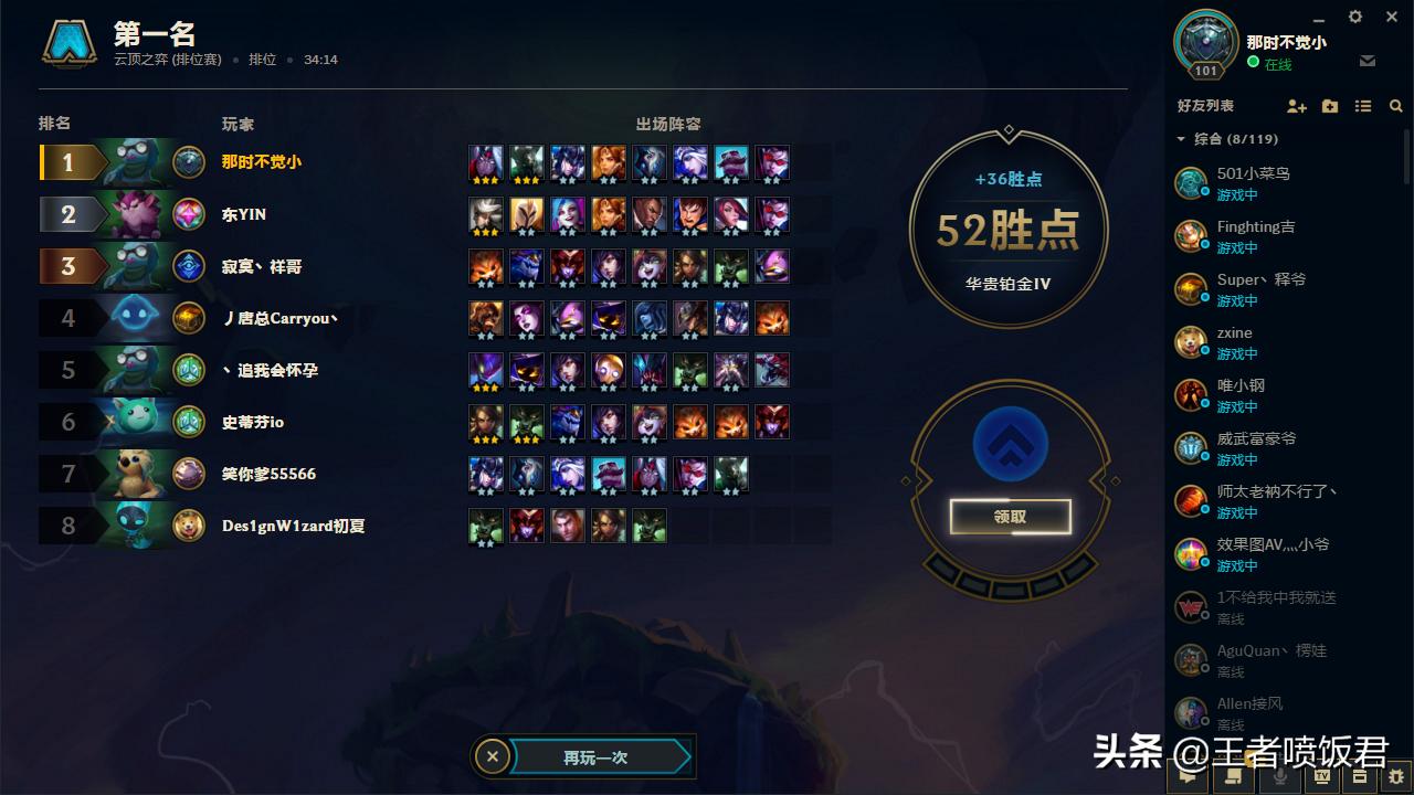 云顶之弈最新版本最强阵容不死流,云顶之弈阵容天使流最新