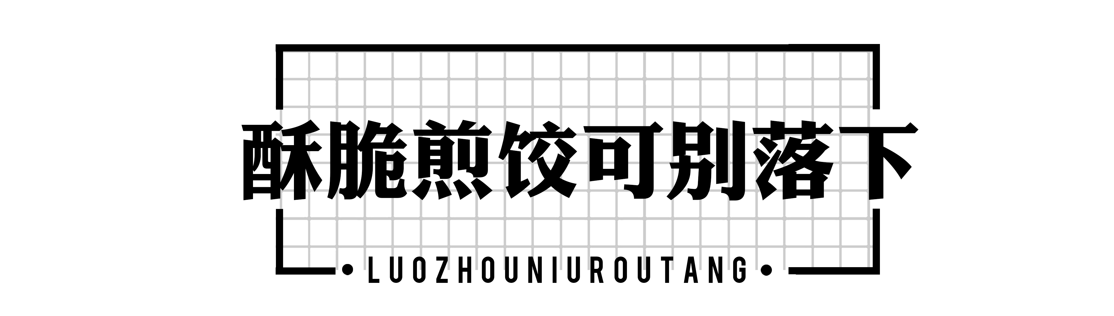 零宣传登小吃榜NO.1！这碗牛肉汤饭究竟神在哪？