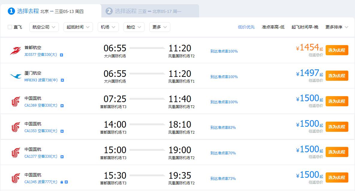 “游戏信仰机”进驻免税店网友：来回机票省了