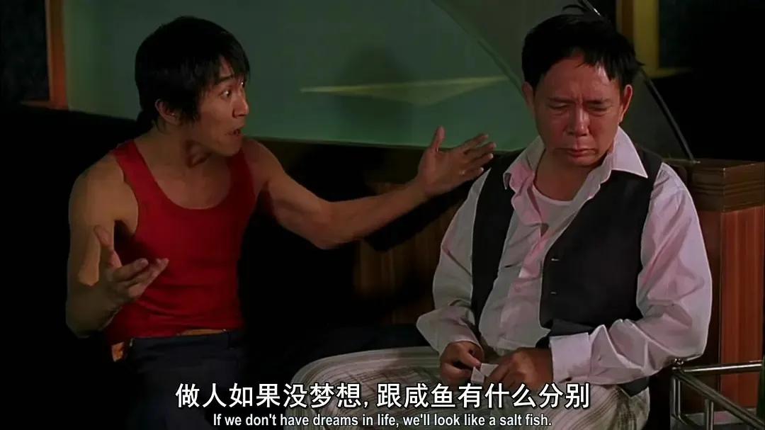 20后看周星驰电影,从《少林足球》看星爷的追求