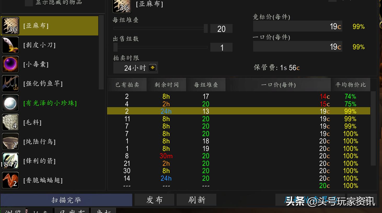 拍卖行aux插件怀旧服,魔兽世界正式服好用的拍卖行插件