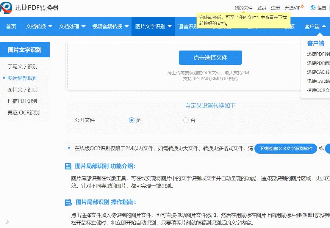 如何破解网页不能复制的问题,网页禁止复制破解