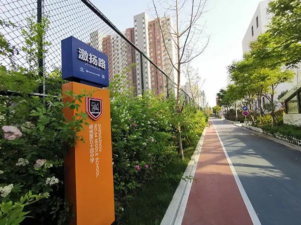 弦歌不辍五十载，上下求索奏华章——郑州市第五十四中学简介