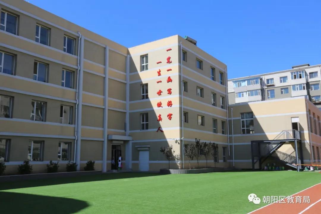长春市朝阳区小学综合排名,长春朝阳区小学实力排名前十名