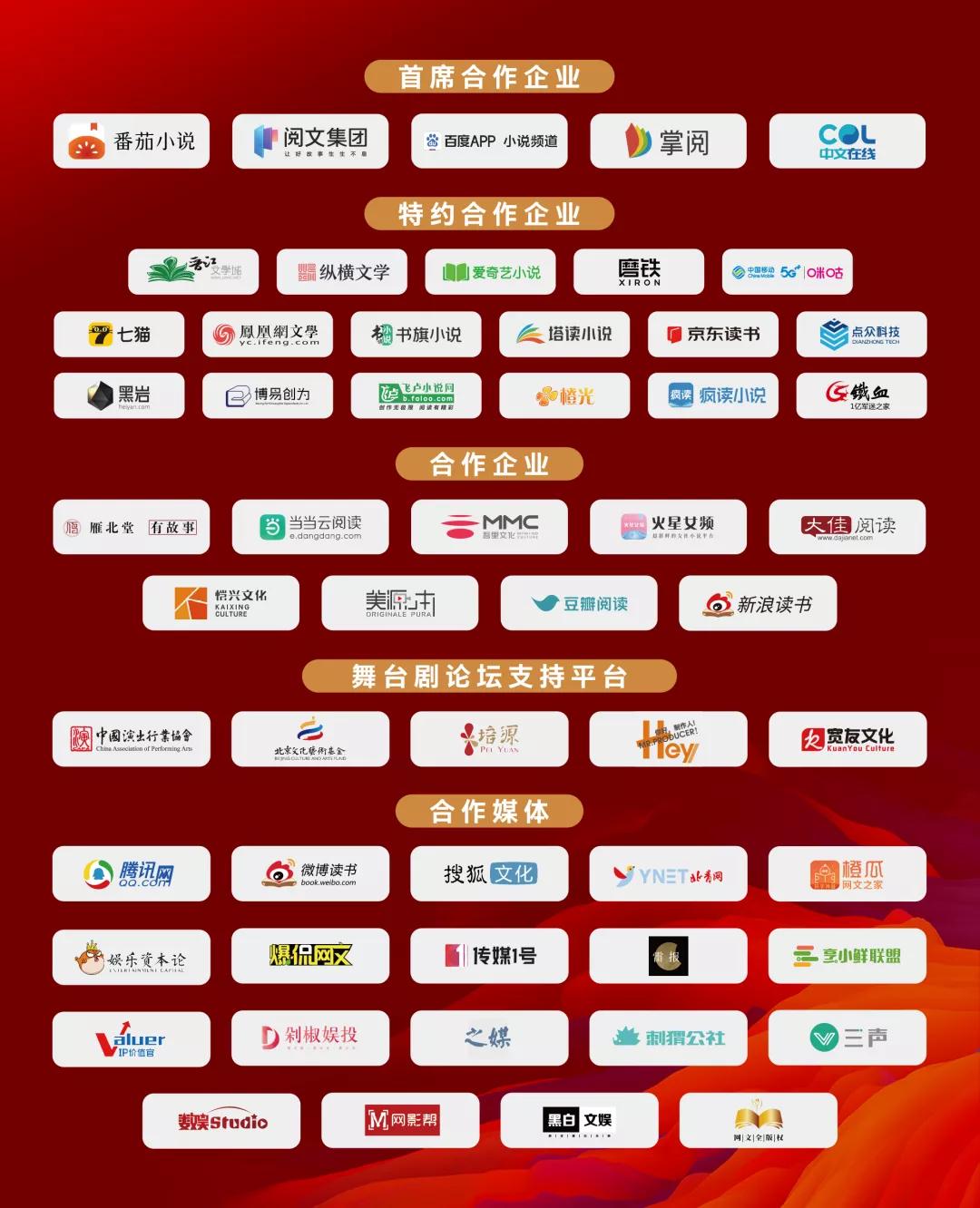 用心做好每一个故事！吾里文化将携重磅IP再“出征”第五届中国“网络文学+”大会