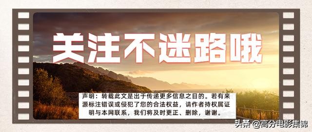 5部开场5分钟就高潮的电影,8部开局就高潮的动作电影