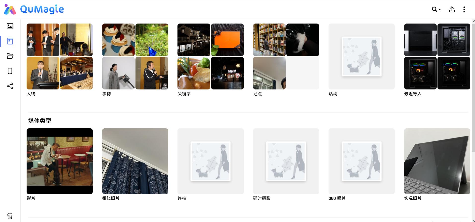 威联通qts系统使用教程,威联通qts初上手