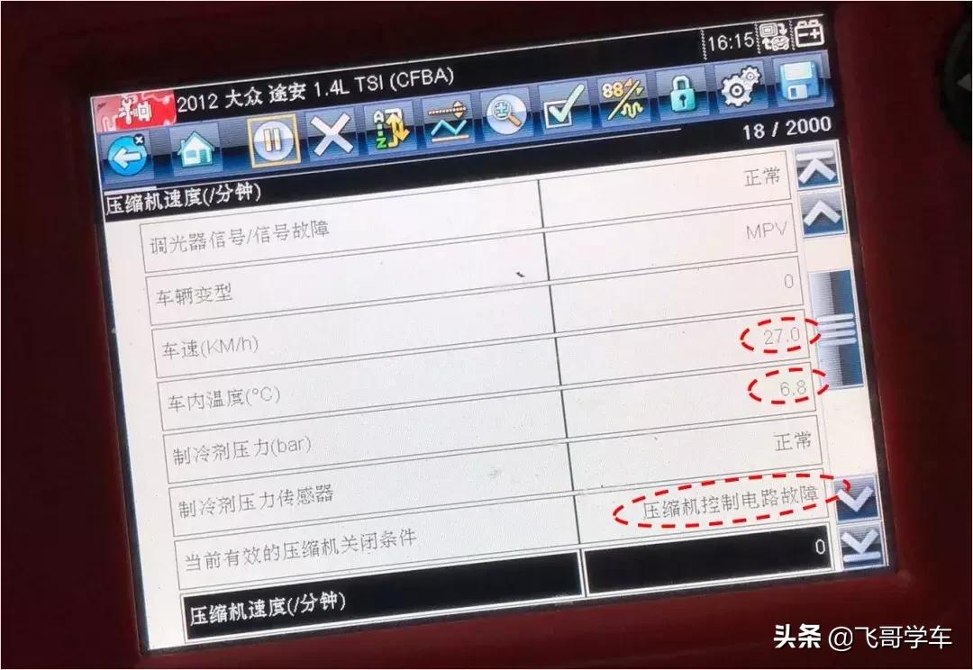 大众途安空调不制冷怎么办,2007大众途安空调不工作