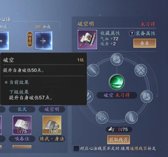 百年世家暗器为尊，唐门心法搭配推荐