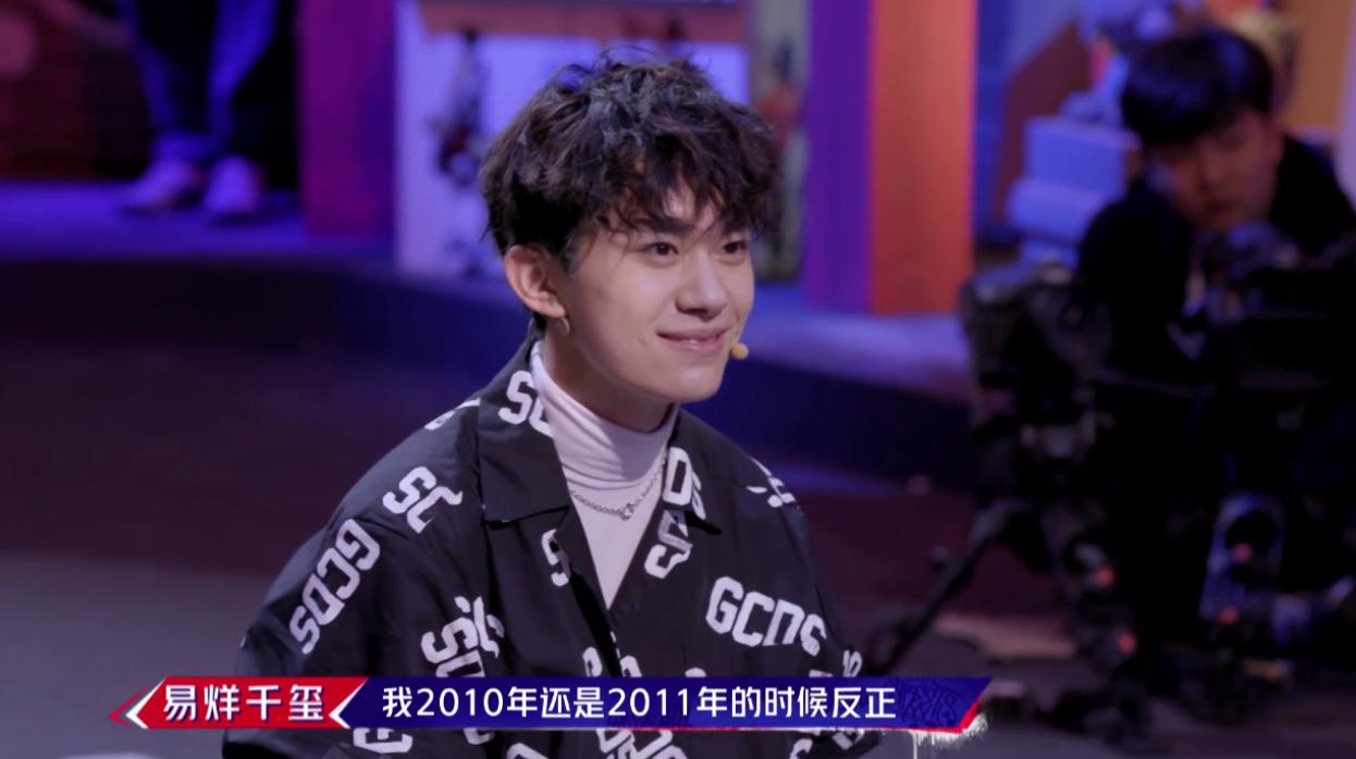 罗志祥吴建豪易烊千玺跳舞,这就是街舞易烊千玺和罗志祥对垒