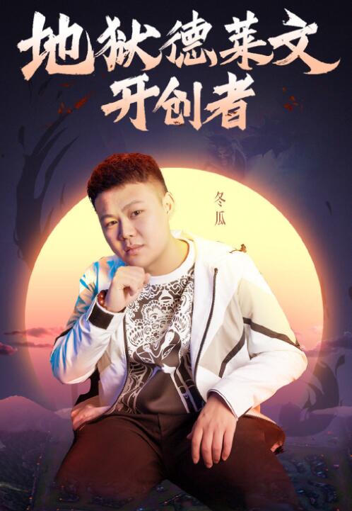 斗鱼直播蓝战非,斗鱼2019年度十大主播现在怎样了