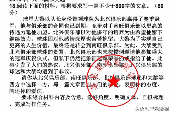 p图教程扣黑色的章,p图如何抠章