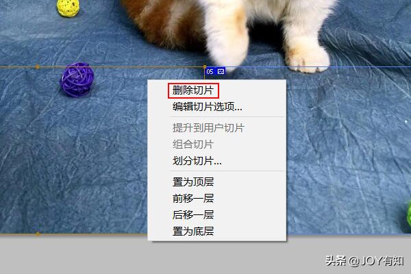 ps划分切片怎么删除,photoshop如何删除切片工具