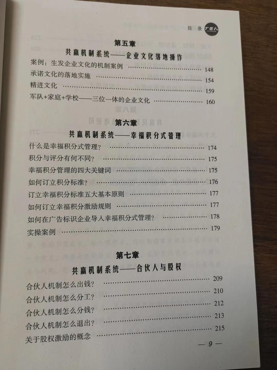 有智慧的广告标识企业老板都在读的4本书，你读过吗？